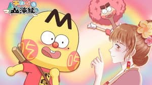Episode 17