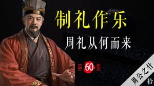 Episode 60