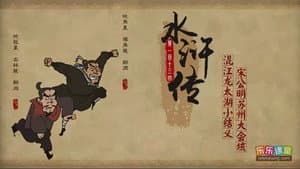 Episode 113