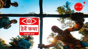 Bhadako Katha