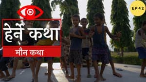 Maun Katha