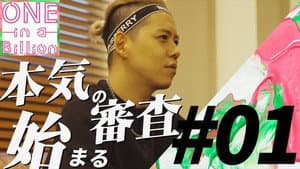 Episode 1