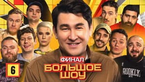 Episode 6