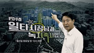 Episode 1490