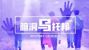 Episode 1