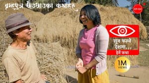 Sun Falne Deshma