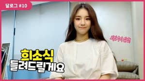 HeeJin #10
