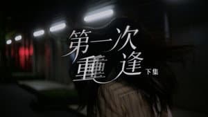 Echoes of Tomorrow (2)