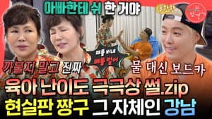 Episode 366