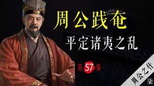 Episode 57