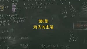 Episode 6