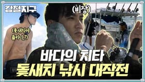 Episode 23