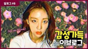 Yves #8
