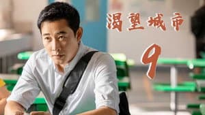 Episode 9