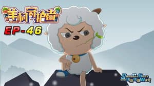 Episode 46