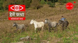 Barekotko Katha