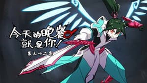 Episode 32