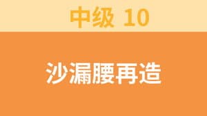 Episode 47