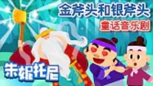Episode 35