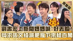 Episode 896