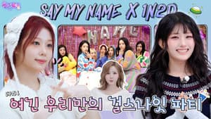 SAY MY NAME: A Bomb Explodes as the Variety Gods Descend (EP. 54)