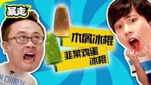 Episode 29