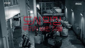 Episode 1475