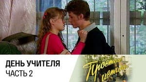 Episode 24