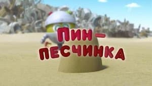 Episode 11