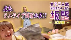 Episode 42