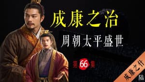 Episode 66