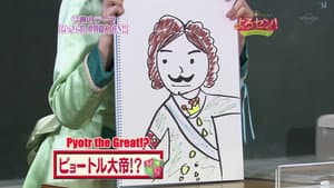 The World's Greatest People! (Part.3)