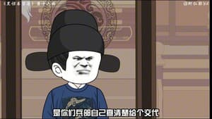 Episode 16