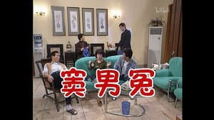 Episode 116