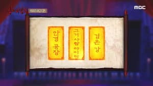 Episode 21