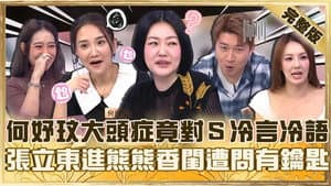 Episode 951