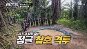 Episode 3
