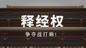 Episode 32