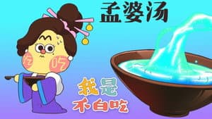Episode 97