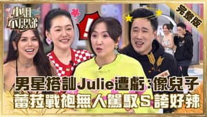 Episode 227