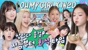 OH MY GIRL in Yeongwol (EP. 15-2)