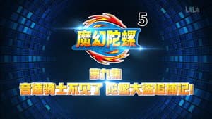 Episode 9