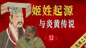 Episode 12