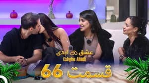 Episode 66
