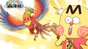 Episode 11