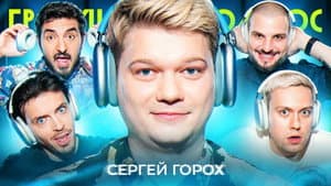 Episode 74