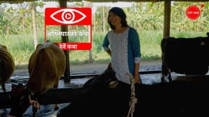 Amlighat ko Katha
