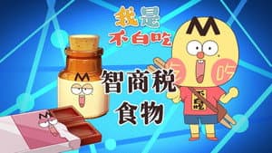 Episode 575