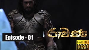 Episode 1