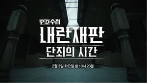 Episode 1494